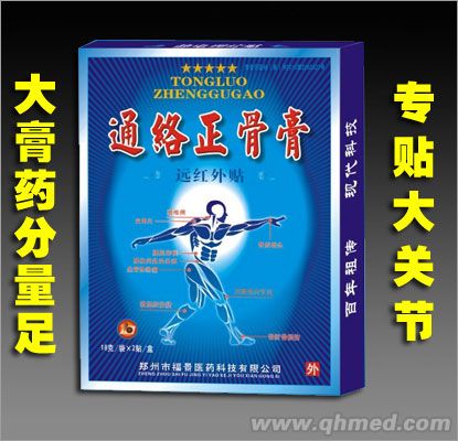 通络正骨膏 风湿,膏药,贴剂,骨科,关节