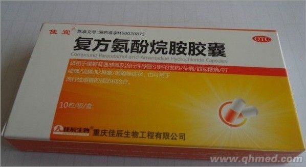 复方氨酚烷胺片