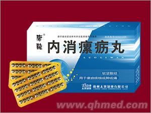 内消瘰疬丸