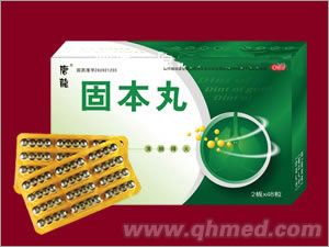 固本丸