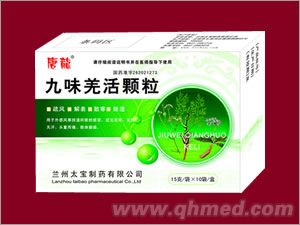 九味羌活颗粒