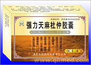 强力天麻杜仲胶囊