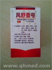 风舒壹号木瓜乌蛇胶囊