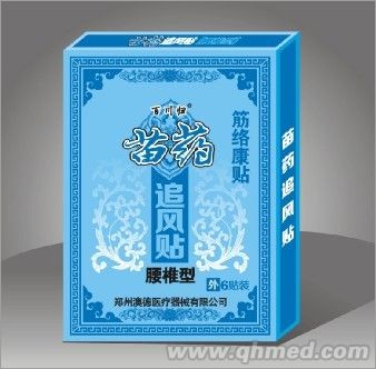 苗药追风贴 腰椎型（膏药 贴剂 风湿