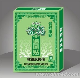 苗药追风贴 软组织损伤（膏药 贴剂 风湿