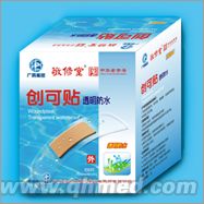 广药敬修堂透明防水型