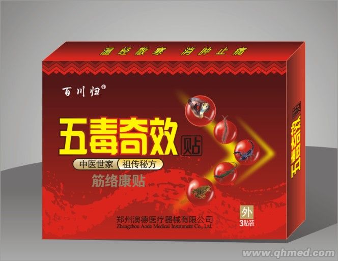 五毒奇效贴 加强型
