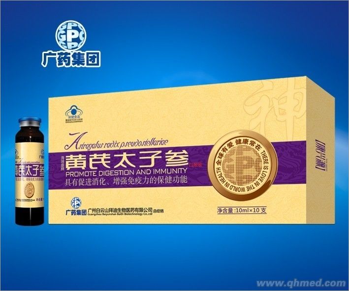 黄芪太子参口服液