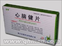 心脑健片24s