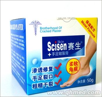赛生手足皲裂膏