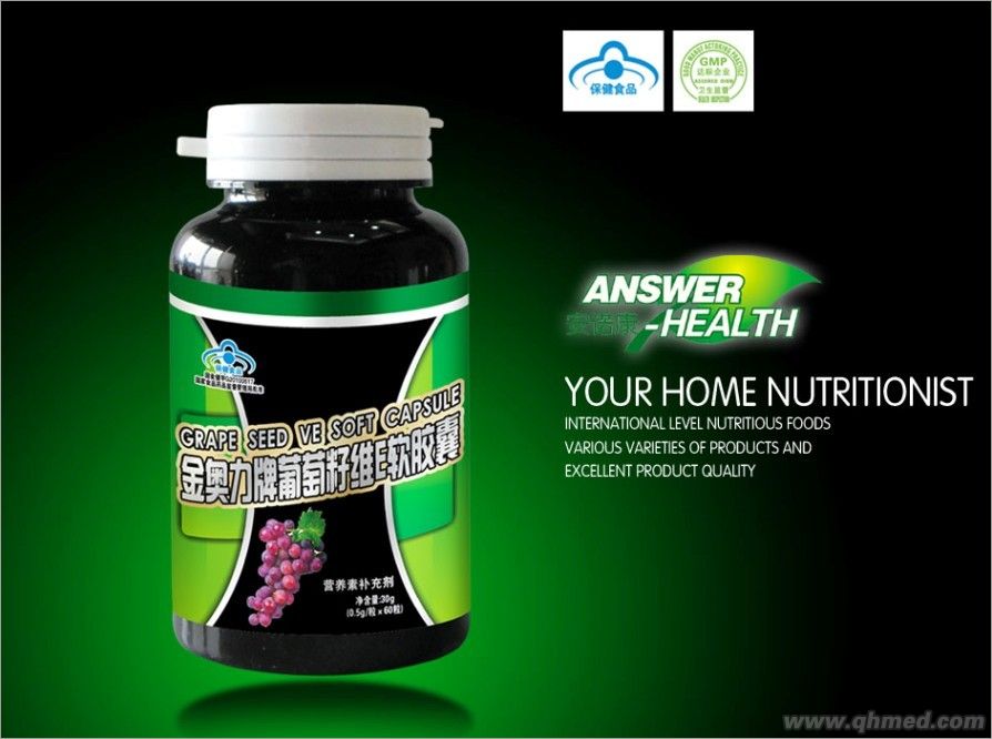 葡萄籽VE软胶囊
