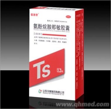 氨酚烷胺那敏胶囊（独家）