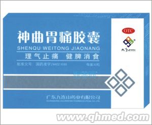 神曲胃痛胶囊