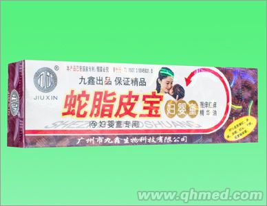 蛇脂皮宝  妇婴童湿痒红痒精华油