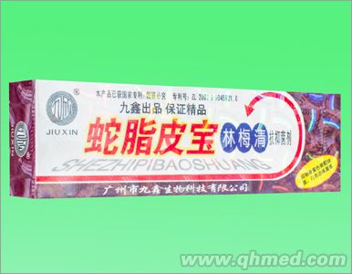 蛇脂皮宝  林梅清