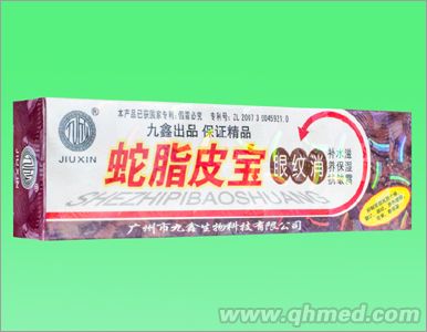 蛇脂皮宝  眼纹消