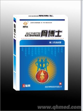 骨博士远红外磁疗贴招商