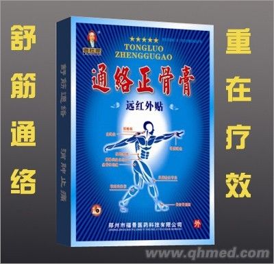 通络正骨膏远红外贴面向全国招商