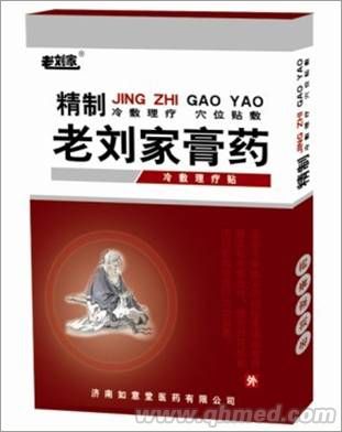 老刘家综合贴膏
