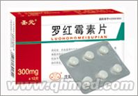 罗红霉素片
