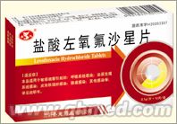 盐酸左氧氟沙星片