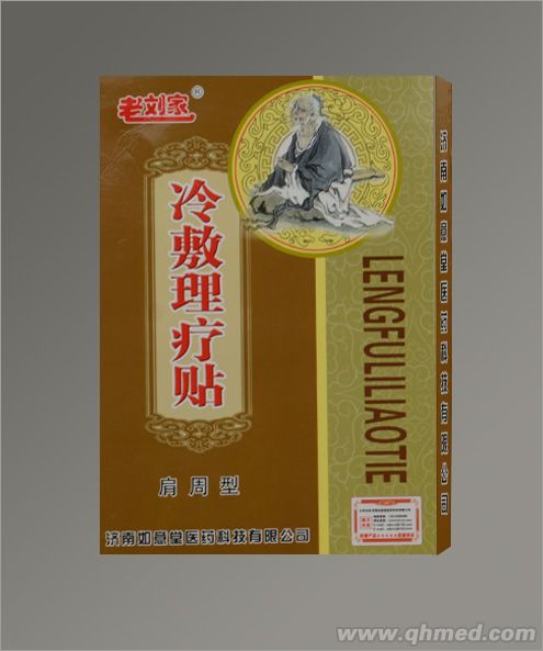 老刘家牌病症型系列贴膏