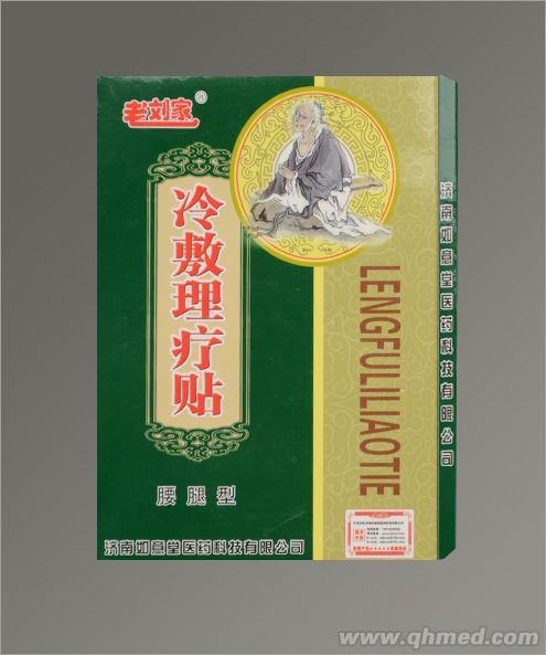 老刘家牌病症型系列贴膏