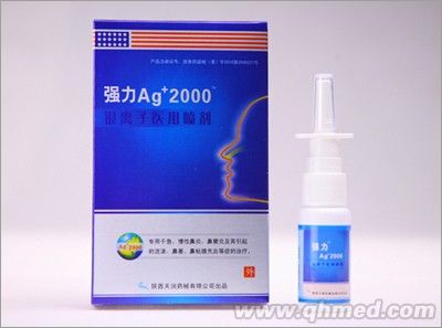 助尔Ag+2000银离子医用喷剂
