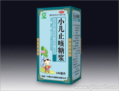 小儿止咳糖浆