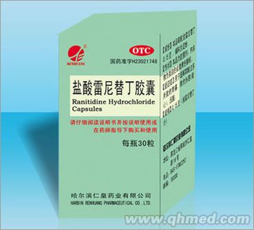盐酸雷尼替丁胶囊