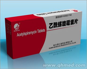 乙酰螺旋霉素片