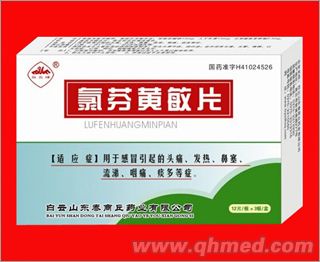 氯芬黄敏片