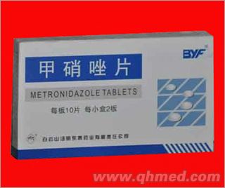 甲硝唑片