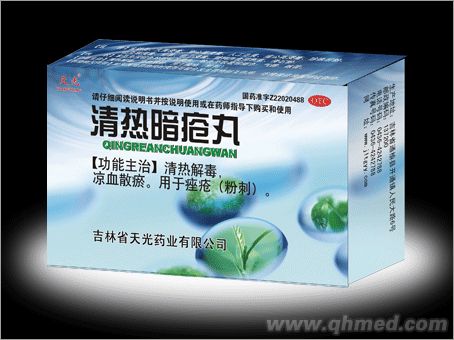 清热暗疮丸(天光)