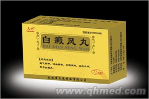 白癜风丸(天光)