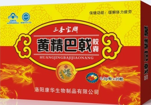 三圣宝牌黄精巴戟胶囊