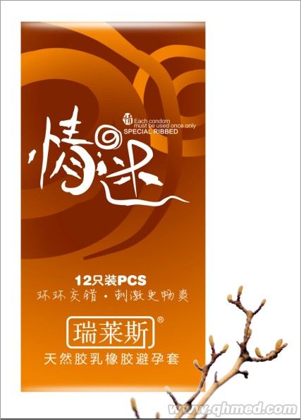 瑞莱斯时尚系列（情迷）安全套