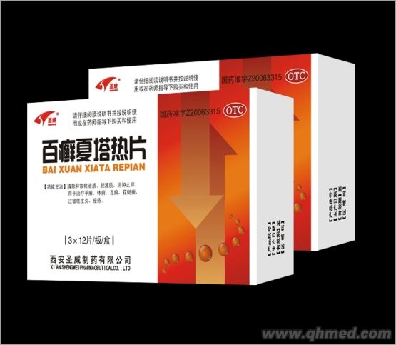 圣威百癣夏塔热片