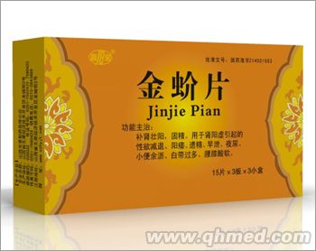 金蚧片