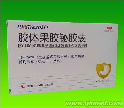 胶体果胶铋胶囊