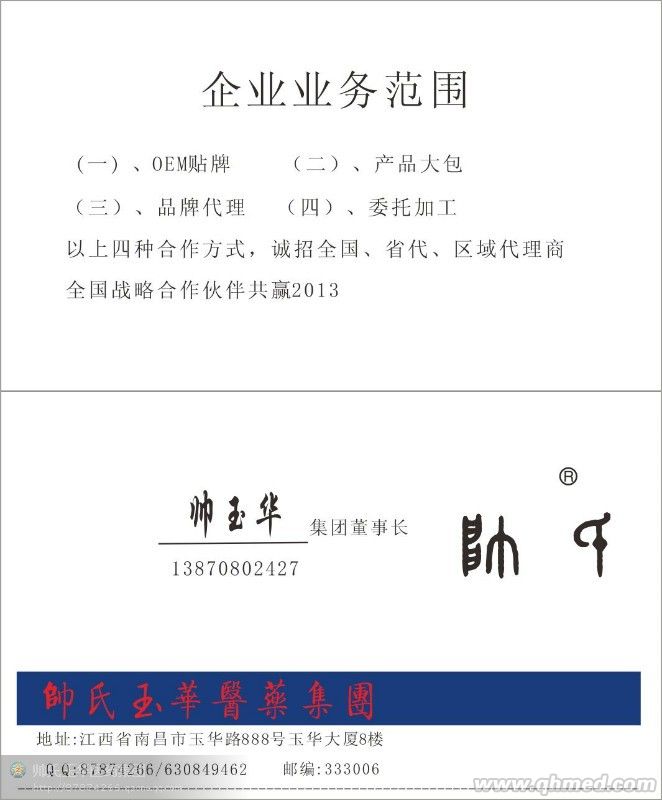 全国独家医保胃药诚招全国各省区域代理商