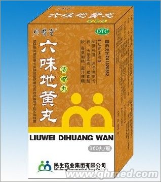 六味地黄丸(360粒浓缩丸)