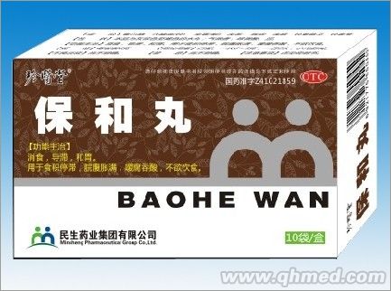 保和丸(10袋)