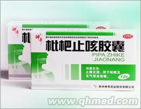 神奇枇杷止咳胶囊招商