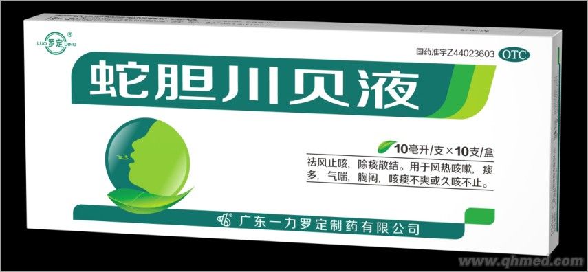 蛇胆川贝液-10支