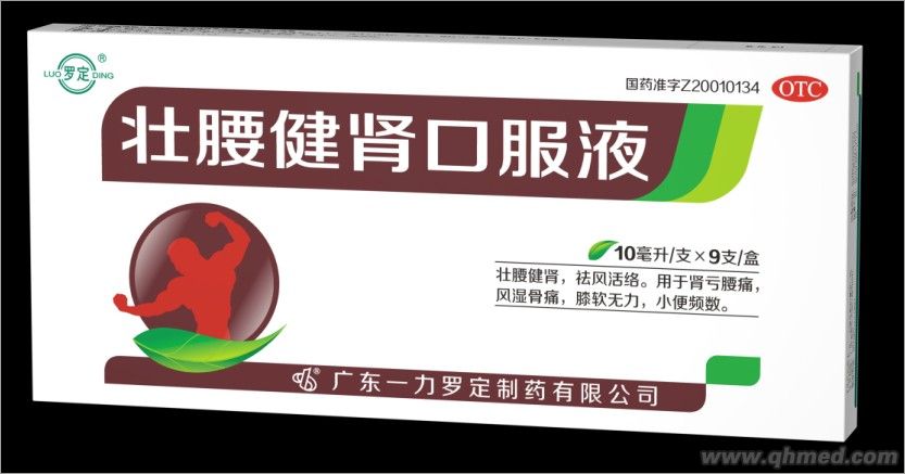 壮腰健肾口服液-10x9支