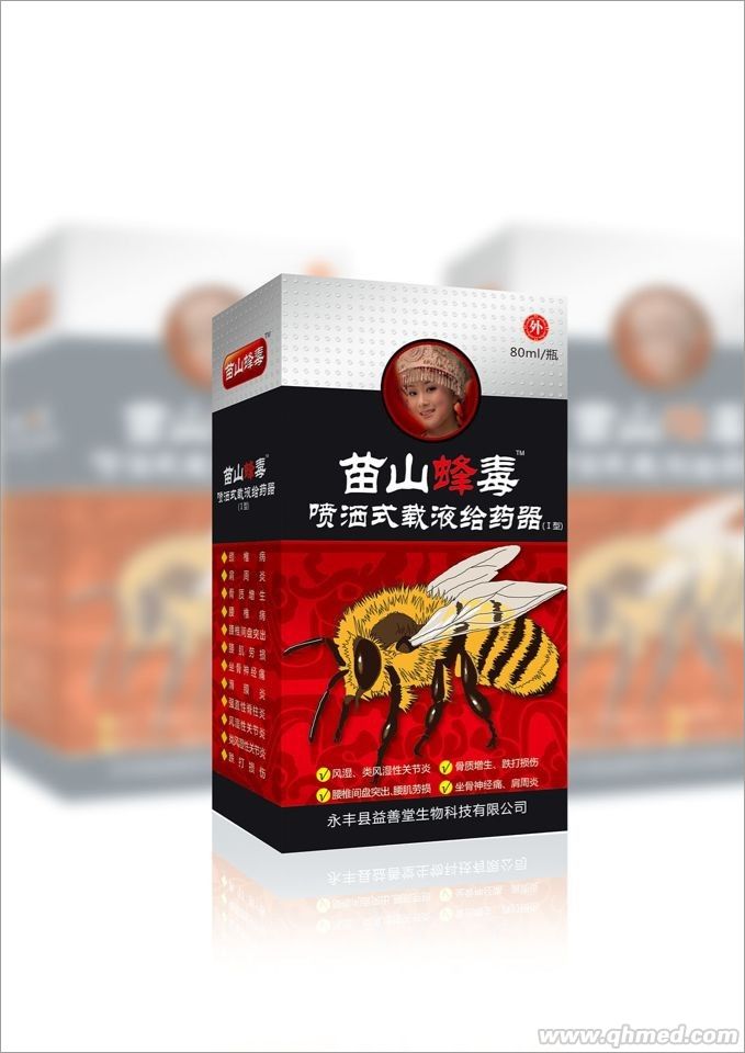 苗山蜂毒 风湿骨痛喷剂