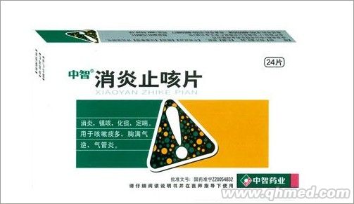 消炎止咳片