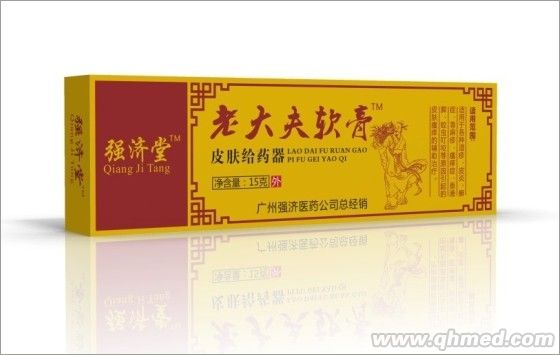 老大夫软膏