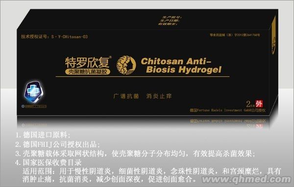 特罗欣复 壳聚糖抗菌凝胶